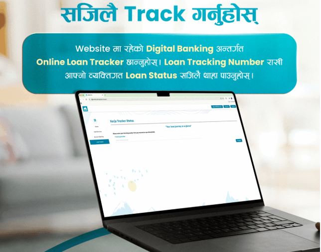 एनएमबि बैंकले ल्यायो अनलाइन कर्जा ट्र्याकिङ सुविधा, रियलटाइममा आवेदनको ट्र्याक गर्न सक्ने